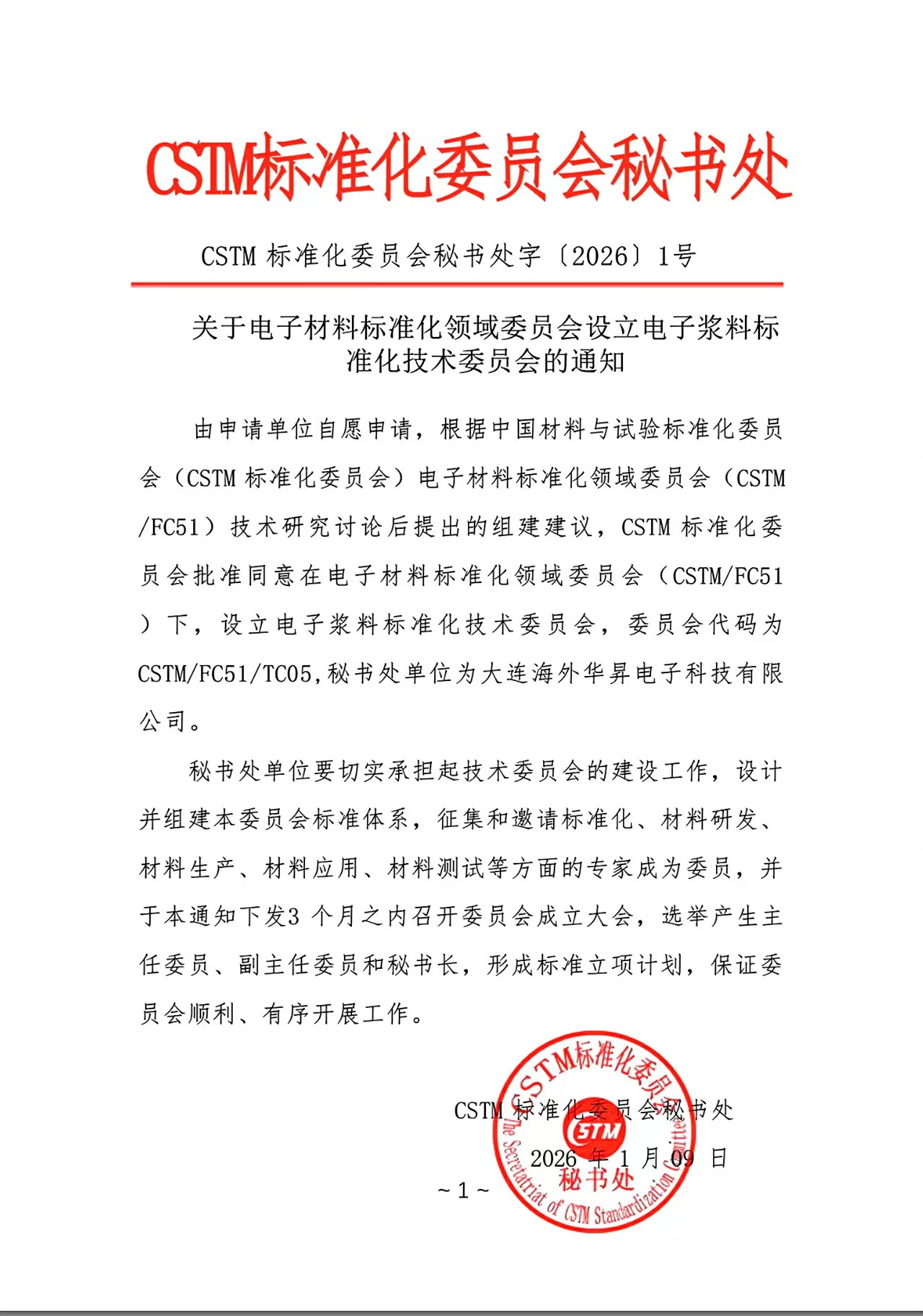 微信圖片_20260109091806_666_2.jpg 微信圖片_20260109091806_666_2.jpg