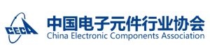 中國(guó)電子元件行業(yè)協(xié)會(huì)