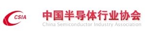 中國(guó)半導(dǎo)體行業(yè)協(xié)會(huì)