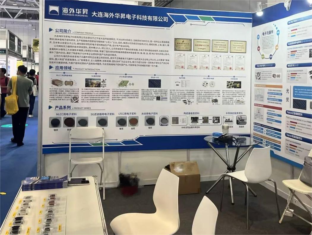 海外華昇參加第12屆深圳國(guó)際導(dǎo)熱散熱材料及設(shè)備展覽會(huì)