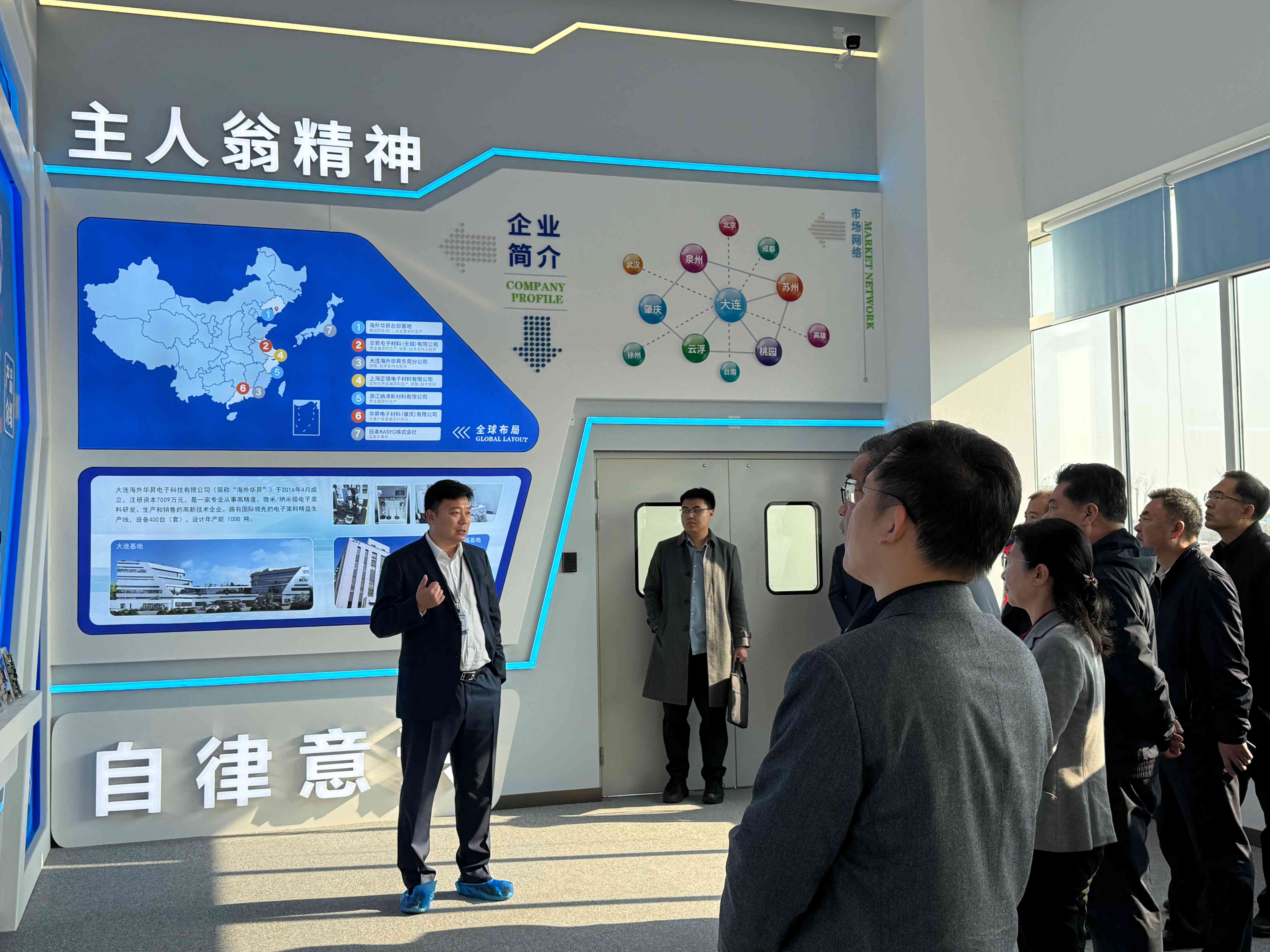 大連市政協(xié)副主席岳君年一行蒞臨海外華昇走訪(fǎng)調(diào)研