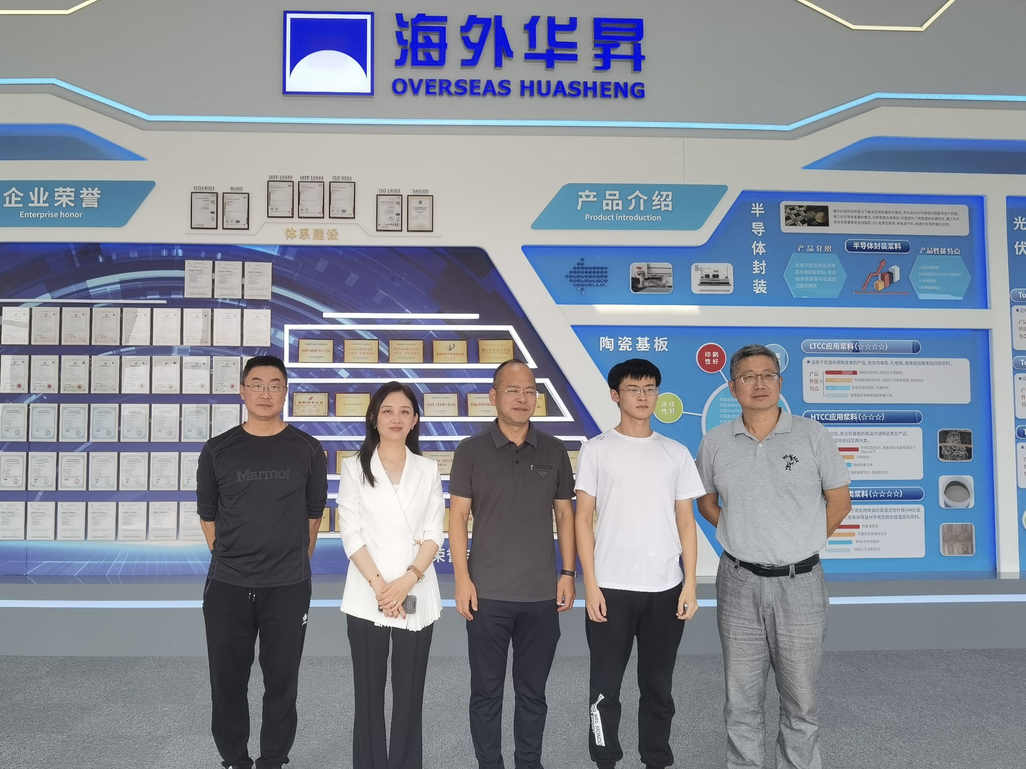 大連市技師學(xué)院副院長(zhǎng)邵純一行蒞臨海外華昇參觀(guān)交流